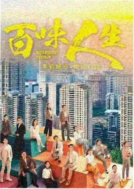 长夜将明 更新至12集 - 天天影院